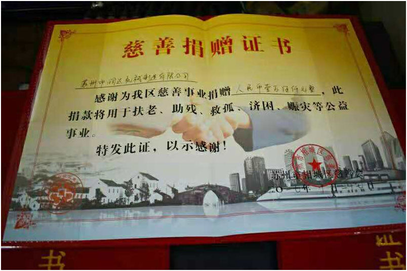 苏州润达机械