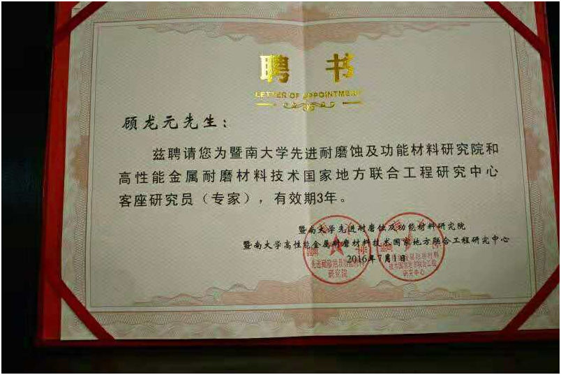 苏州润达