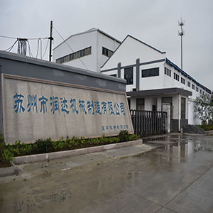 苏州润达